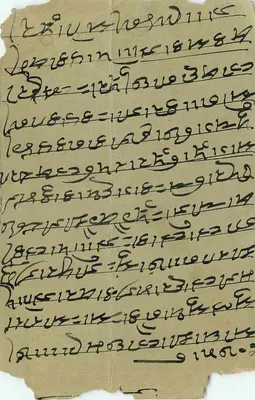 Bombaj — Handel — AHMED HAJEE SULEMAN, 1933 — Rewers