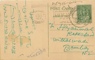 Bombay — carta postal enviada em 1953 — editor desconhecido