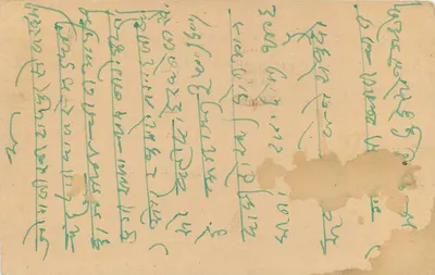 Bombay — carta postal enviada em 1953 — editor desconhecido — Verso