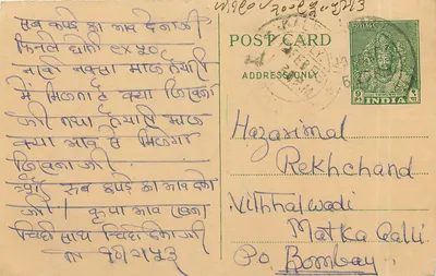 Carta postal de Hazarimal Rekchhand — texto em escrita devanagari e em inglês — editor não visível