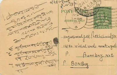 Carta postal enviada de Bombaim — texto em marathi — selo e carimbo da Índia 1955
