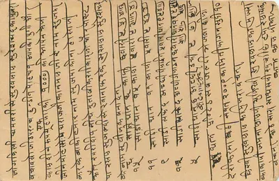 Carta postal enviada de Bombaim — texto em marathi — selo e carimbo da Índia 1955 — Verso