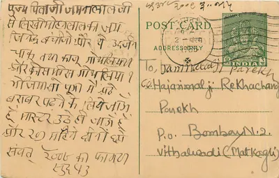 Carte postal indiana — texto em Gujarati — destinada a Dami Nataji Parekh em Bombay