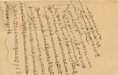 Carte postal indiana — texto em Gujarati — destinada a Dami Nataji Parekh em Bombay — Verso