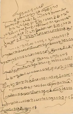 Punjab, Indie — kartka pocztowa datowana 1953 — wydawca nieznany — Rewers