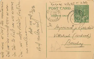 Bombay — carta postal com carimbo e selo postal — editor não visível