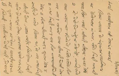 Bombay — carta postal com carimbo e selo postal — editor não visível — Verso
