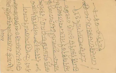 Hajari Malgi — Rekhchhand — Bombay N.Z. — Indie — 1953 — Rewers