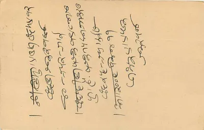 Bombay — Kalundevi — karta pocztowa z zielonym znaczkiem i znacznikiem pocztowym — Rewers