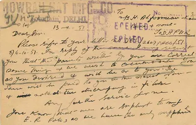 Fatehpur - Khadi - Delhi - 1951 - Karta pocztowa z pieczęcią Trimaguni — Rewers