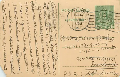 Carta postal indiana — escrita em língua local — datada 1953