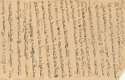 Carta postal indiana — escrita em língua local — datada 1953 — Verso