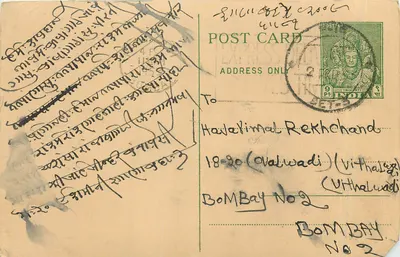 Carta postal indiana — texto em marathi — destinatário em Bombaim