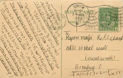 Carta postal indiana — texto em escrita devanagari — editor desconhecido, número de série não visível