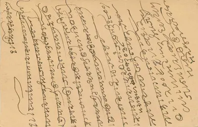 Carta postal indiana — texto em escrita devanagari — editor desconhecido, número de série não visível — Verso