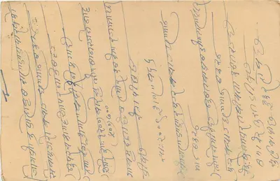 Bombaj — kartka pocztowa wysłana w lutym 1953 — wydawca nieznany — Rewers