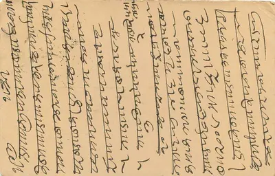 Bombay — kartka pocztowa ekspresowa — wydawca nieznany — Rewers
