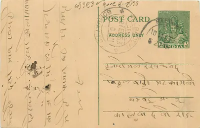 Bombay — cartão postal com selo Trimiruti — editor indeterminado