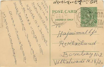 Bombay — carta postal com texto em marathi — editor desconhecido