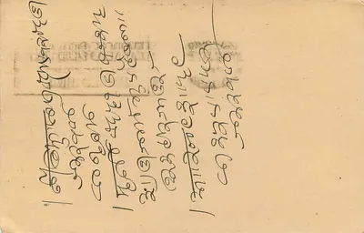 KALDOWETI — carta postal enviada em 1953 — editor desconhecido — Verso