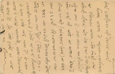 Bombay — carta postal com selo de 9 p. — editor 'Post Card' e carimbo 'Bombay' 14 out 1953 — Verso