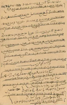 Karta pocztowa w pismie devanagari — Bombay, Indie — wydawca nieznany — Rewers