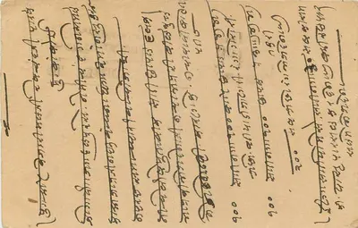 Bombay — karta pocztowa z pismem w marathi — wydawca indyjski — Rewers