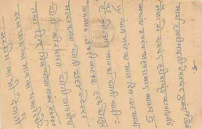 Indyjska kartka pocztowa — tekst w pismie devanagari — znaczek zielony 9 pence — Rewers