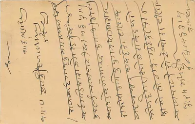 Bombaj — kartka pocztowa ekspresowa — wydawca nieznany, numer seryjny nie widoczny — Rewers