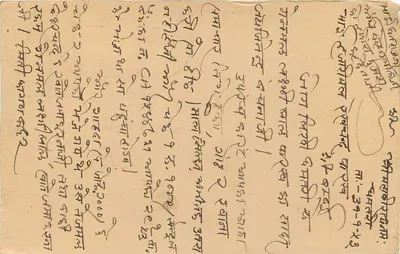 Indyjska kartka pocztowa — tekst w gujarati — przeznaczona do Bombay, datowana 1953 — Rewers