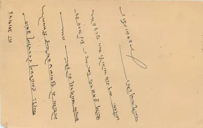 Bombaj — Kalonuevo — Hajir tylko — wydawca nieznany, numer seryjny nie widoczny — Rewers