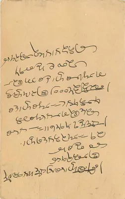 Bombay — kartka pocztowa ekspresowa — wydawca Trimurti, nr 29 — Rewers