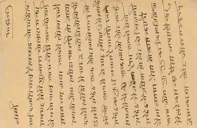 Baigargh (M.P.) — widok miasta — wydawca Makharam Bholarom, nr 26 — Rewers