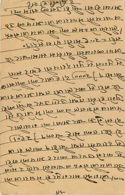 Indyjska kartka pocztowa — tekst w devanagari — wydawca Trimurti, seria 9 pence — Rewers