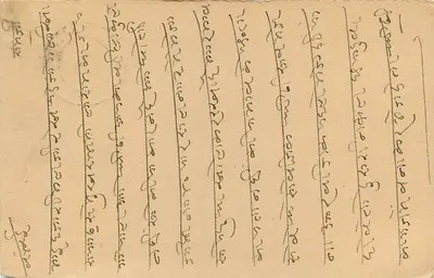 Karta pocztowa z Malcharam Bholaram do Bithal Bali — wydawca nieznany, numer serii nieodczytalny — Rewers