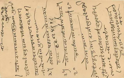 Pocztówka z Indii — Algonquet, 1953 — wydawca nieznany — Rewers