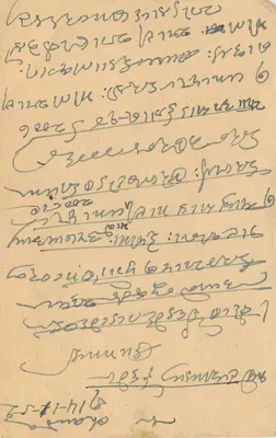 Chandrapur — indyjska karta pocztowa — wydawca nieznany — Rewers