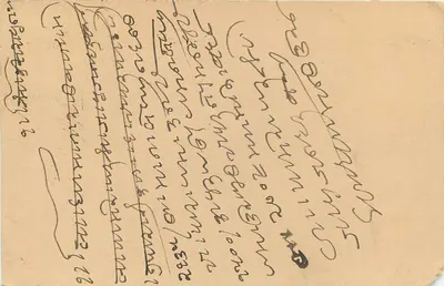 Kalbadevi — carta postal datada 10 de janeiro de 1953 — editor desconhecido, número de série não visível — Verso