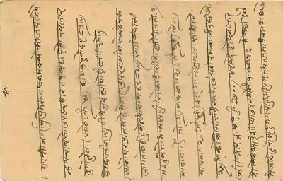 Bombay — Karta pocztowa z potwierdzeniem — wydawca National Post Card — Rewers