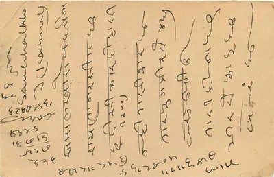 Balotra — Karta pocztowa wysłana z Indii — wydawca nieznany — Rewers