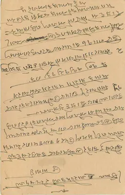 Bombaj — indyjska kartka pocztowa datowana na 1953 — wydawca nieznany — Rewers