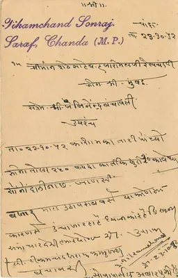 Chanda — Bombay — karta pocztowa datowana 25 października 1952 — Rewers