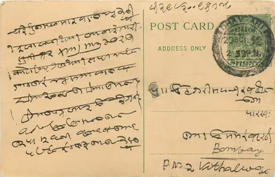Bombay — carta postal com escrita em marathi — editor desconhecido