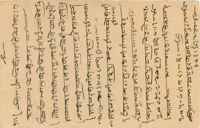 Bombay — carta postal com escrita em marathi — editor desconhecido — Verso