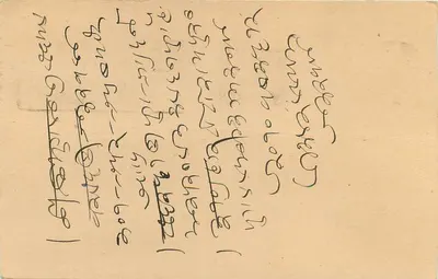 Bombay — kartka pocztowa wysłana w 1953 — wydawca nieznany — Rewers