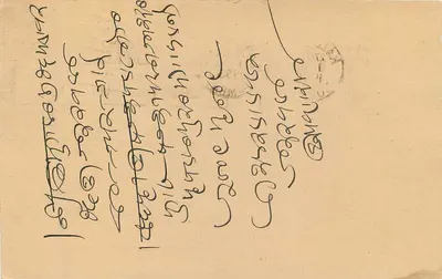 Bombay — carta postal enviada de Kaldauve (Bombay) em torno de 1953 — editor desconhecido — Verso