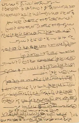 Postcard of Trincomalee — India — publisher not visible, series number not readable — Back
