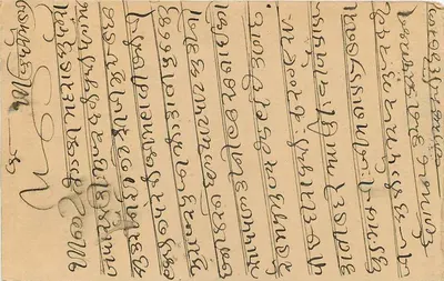 Bombay — karta pocztowa datowana 23 października 1952 — wydana przez Bombay Post Office — Rewers