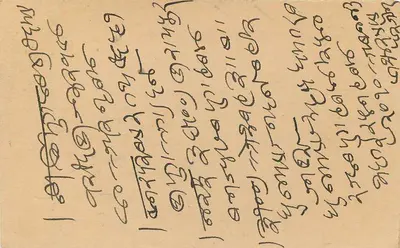 Bombaj — Karta pocztowa wysłana z Kalbaug, datowana 16 lipca 1953 — wydawca nieodczytalny — Rewers