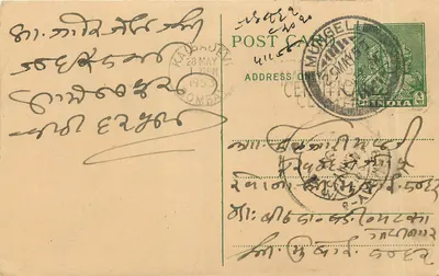 Carta postal de Ceylan — texto em tamil — editor desconhecido